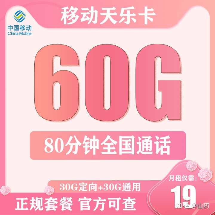 40g什么流量卡最好（40g的流量够用吗）