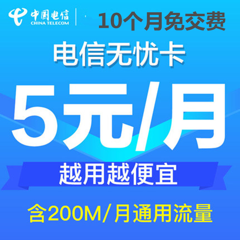 免费4g电信流量卡（电信流量卡免流量）