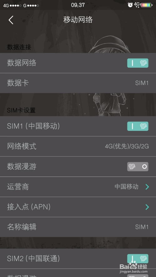 平板如何设置数据流量卡（平板流量卡怎么设置）