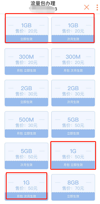 移动卡开流量显示E(手机流量总是显示e) 移动卡开流量显示E(手机流量总是显示e)