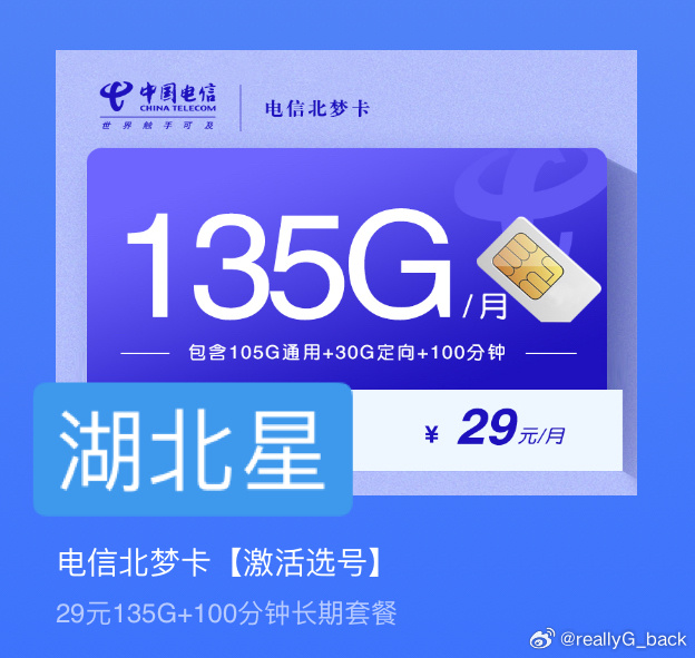 头条流量包月湖北电信卡(头条流量包月湖北电信卡能用吗) 头条流量包月湖北电信卡(头条流量包月湖北电信卡能用吗)