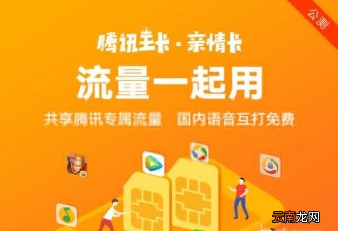 王卡情亲卡领取流量(王卡亲情卡激活流程) 王卡情亲卡领取流量(王卡亲情卡激活流程)
