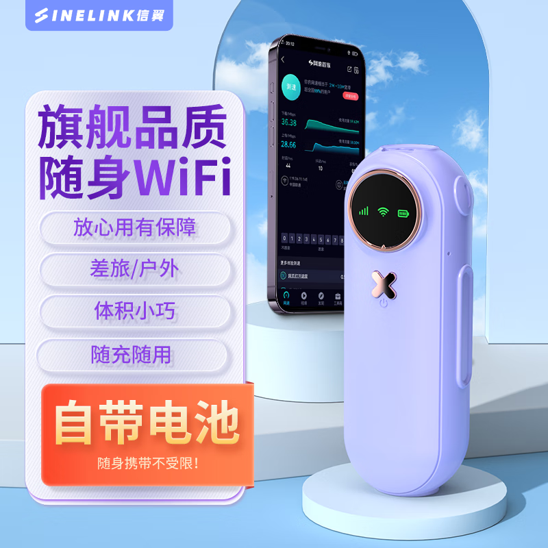 wifi流量卡（便携wifi流量卡）