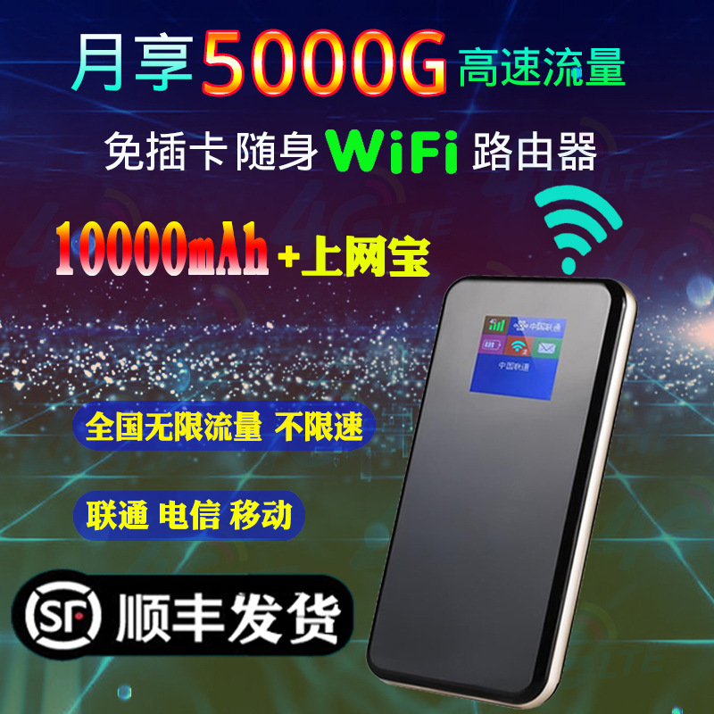 车载流量卡移动wifi（车载流量卡安装图）