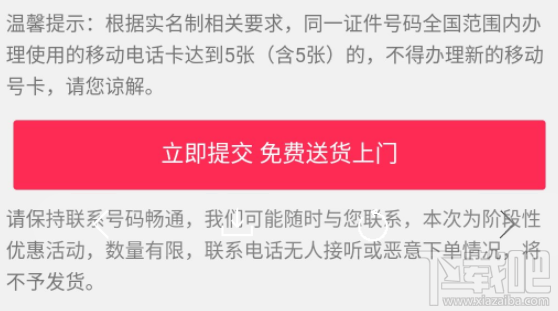抖音流量卡必须激活（抖音上买的流量卡不激活影响征信吗）