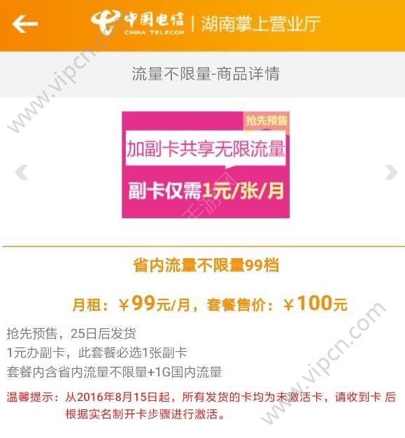 红河电信无限流量卡（电信流量卡无限流量多少钱）