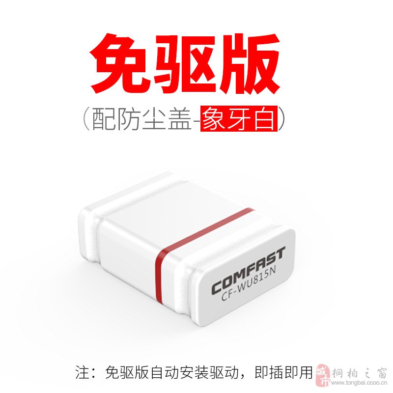电脑无线流量网卡（电脑无线流量网卡多少钱）