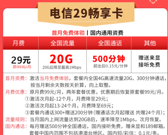 电信流量套餐巨卡（电信流量套餐巨卡怎么办）