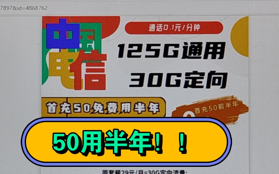 50元的电信流量卡多少g流量(50元电信卡有多少流量) 50元的电信流量卡多少g流量(50元电信卡有多少流量)