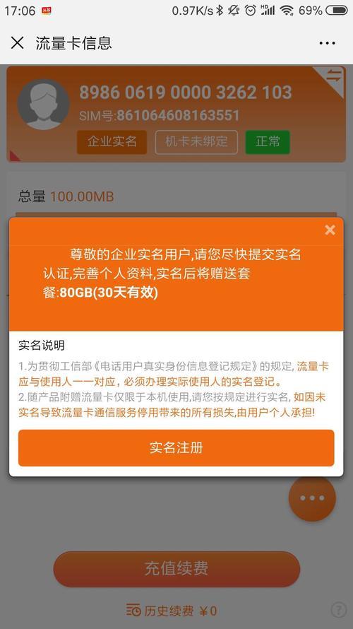 流量卡联通已实名(流量卡实名认证了,会对本人) 流量卡联通已实名(流量卡实名认证了,会对本人)
