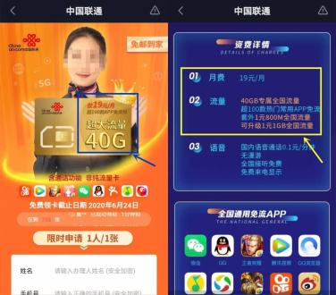 19元免费流量卡(19元流量卡有什么猫腻) 19元免费流量卡(19元流量卡有什么猫腻)