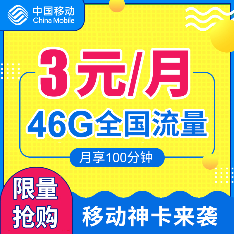 移动15元无限流量卡（移动15元无限流量卡2020）