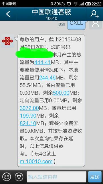 流量卡定向流量使用方法（流量卡定向流量使用方法视频）