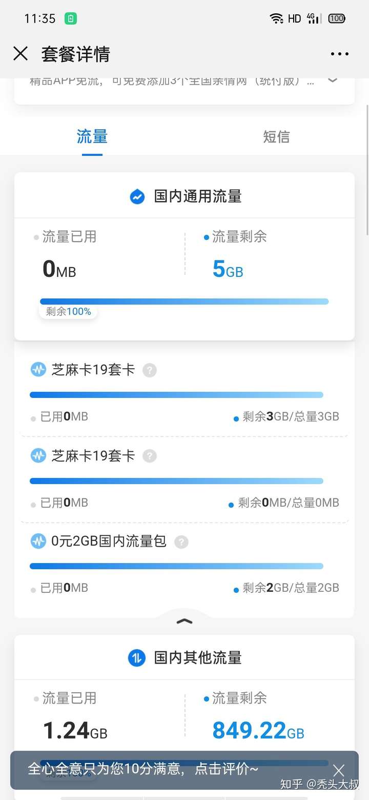 移动芝麻卡流量结转(移动芝麻卡免流量的流量怎么用) 移动芝麻卡流量结转(移动芝麻卡免流量的流量怎么用)