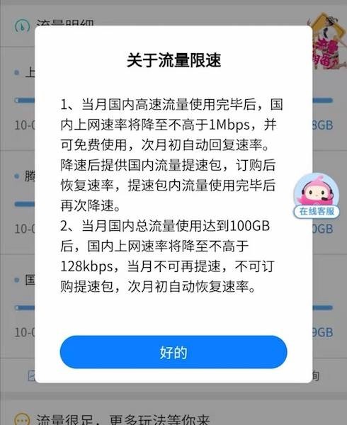 超出通用流量怎么解决（国内通用流量超出套餐）