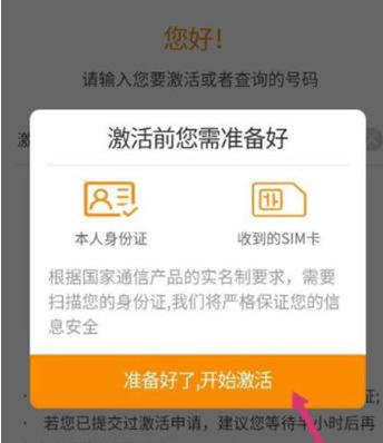 抖音卡流量卡使用（抖音卡流量卡使用方法）