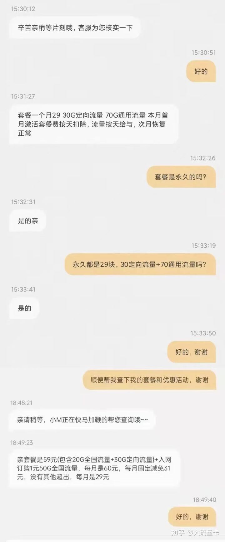 网上买的电信流量卡怎么激活（网购电信流量卡怎么激活）