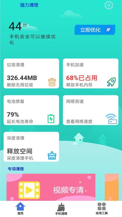 流量双卡管家免费下载（双卡流量管理app）