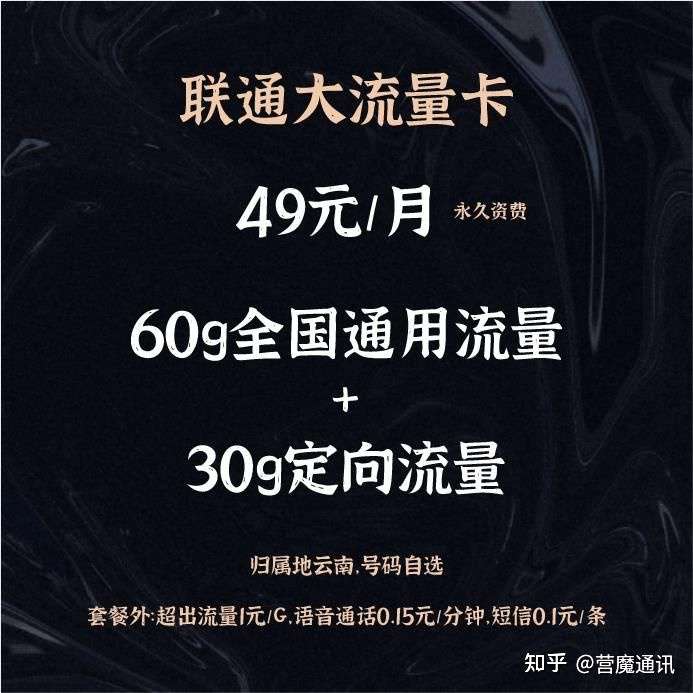 网上流量卡可以购买吗（正规营业厅有流量卡吗）