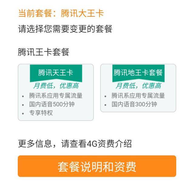地王卡30g全国流量免费（地王卡30g专属全国流量免费是什么意思）