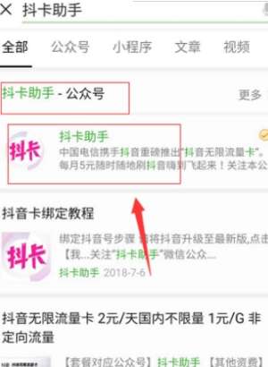 抖音免费流量卡拒绝签收(抖音流量卡送到了不激活) 抖音免费流量卡拒绝签收(抖音流量卡送到了不激活)