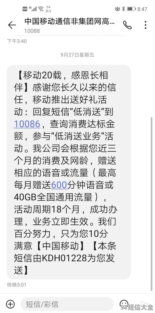移动卡短信需要流量（移动开流量短信）