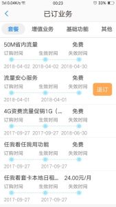 怎么清除手机卡的流量数据（怎样清除流量）