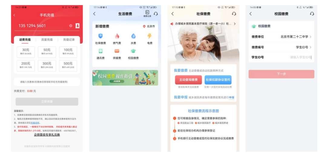 流量卡缴费app(流量卡缴费后多久可用) 流量卡缴费app(流量卡缴费后多久可用)