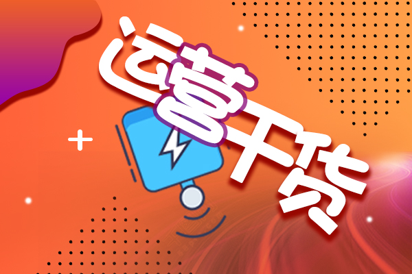 淘宝免费推广工具有哪些(淘宝上免费的推广工具有哪些?) 淘宝免费推广工具有哪些(淘宝上免费的推广工具有哪些?)