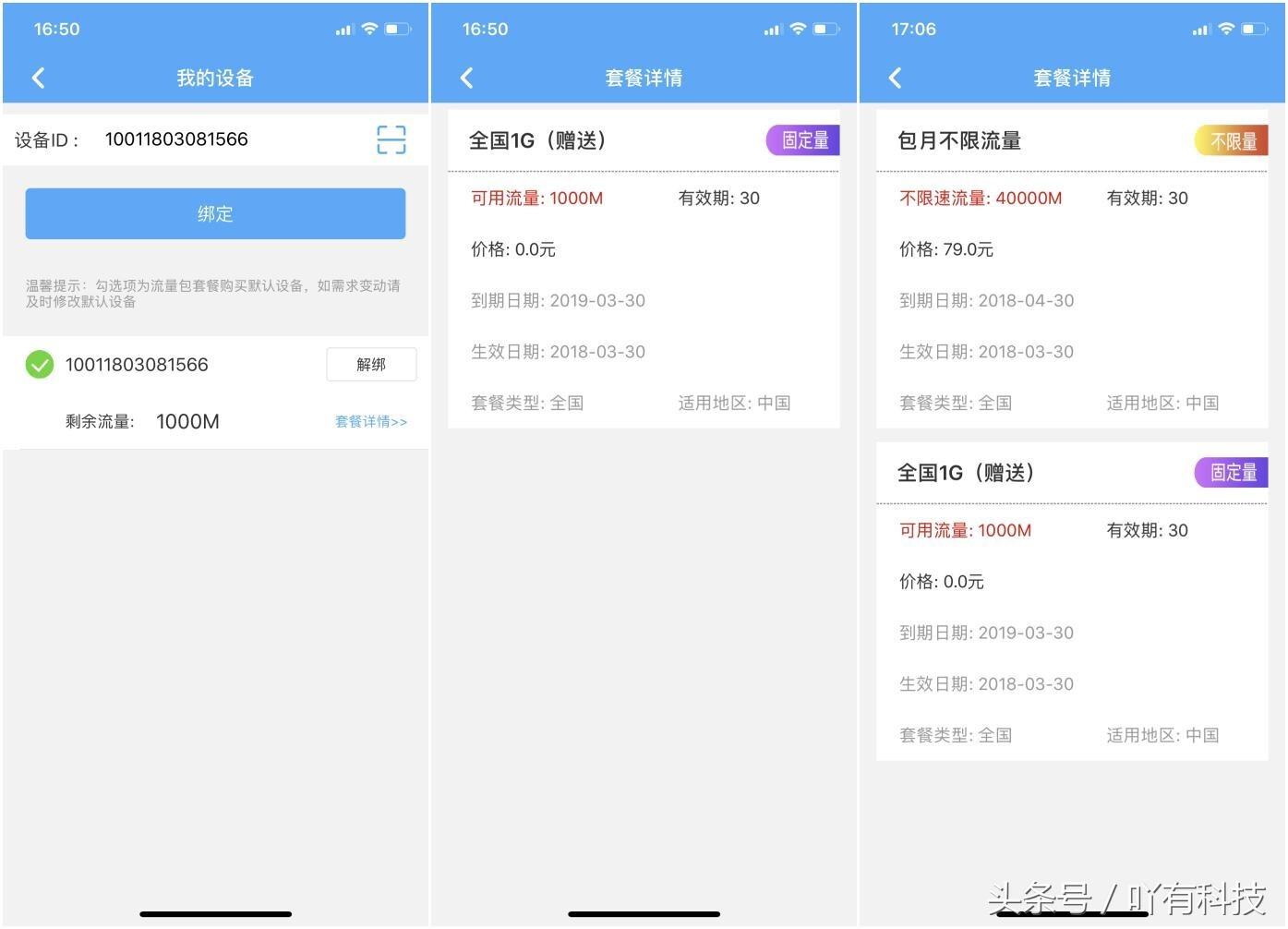 随身wifi需要买流量卡吗（随身wifi要买套餐吗）