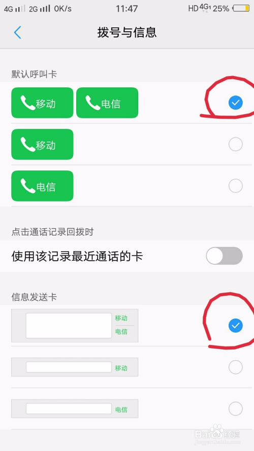 电信双卡手机流量设置（电信 手机 双卡）