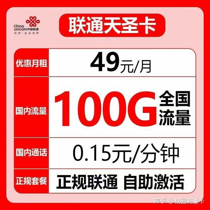 在大学用什么流量卡(在大学用什么流量卡比较好) 在大学用什么流量卡(在大学用什么流量卡比较好)
