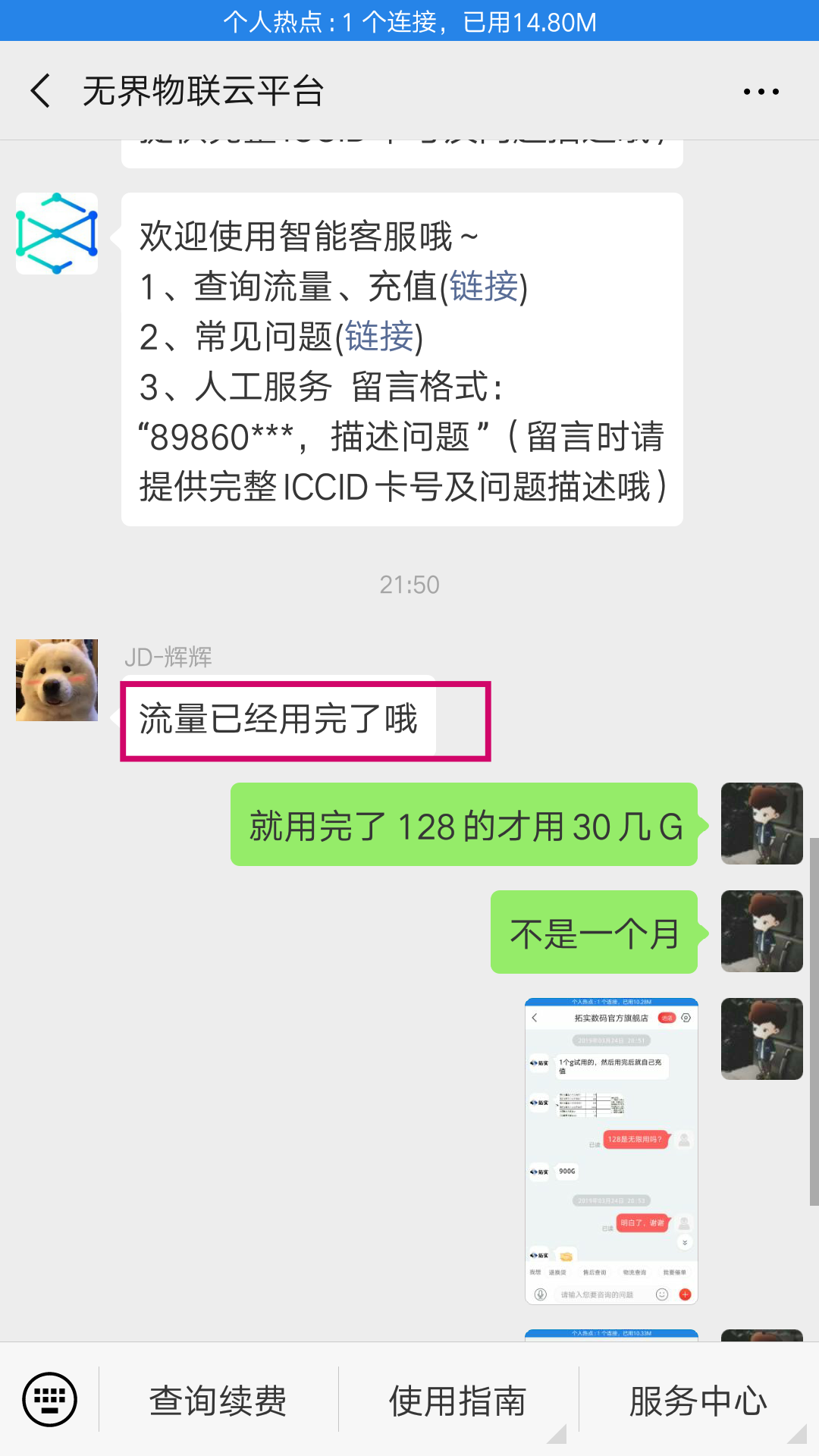 流量卡流量用不完怎么办(流量卡流量用不完怎么办理) 流量卡流量用不完怎么办(流量卡流量用不完怎么办理)