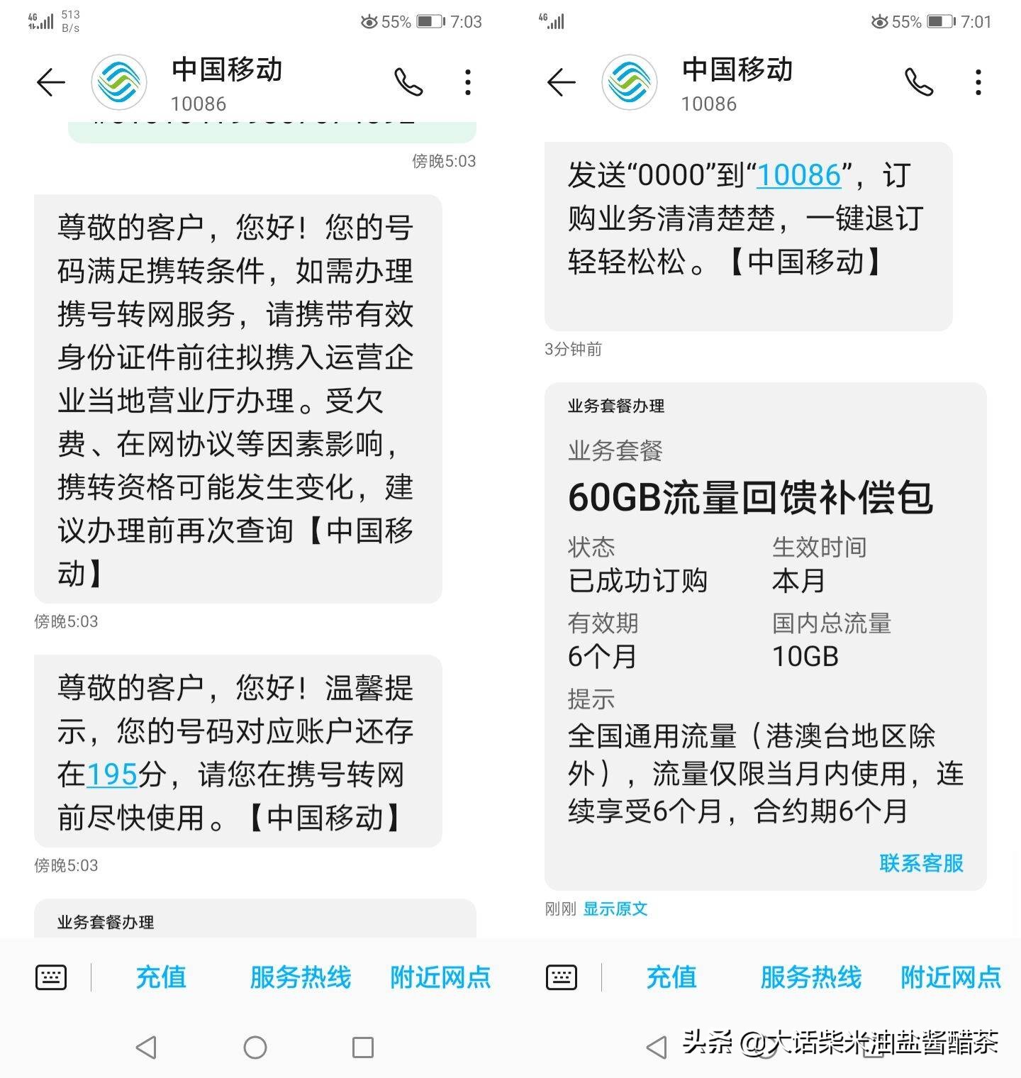 移动卡怎么办理免费流量包(移动手机卡怎么办理流量套餐) 移动卡怎么办理免费流量包(移动手机卡怎么办理流量套餐)