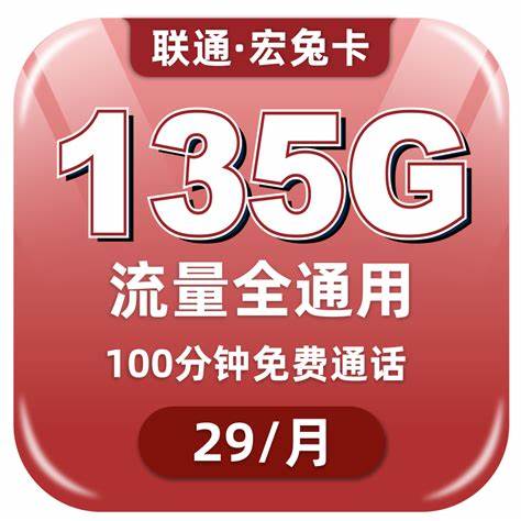 联通19元无限流量卡激活（联通19元无限流量卡激活入口）