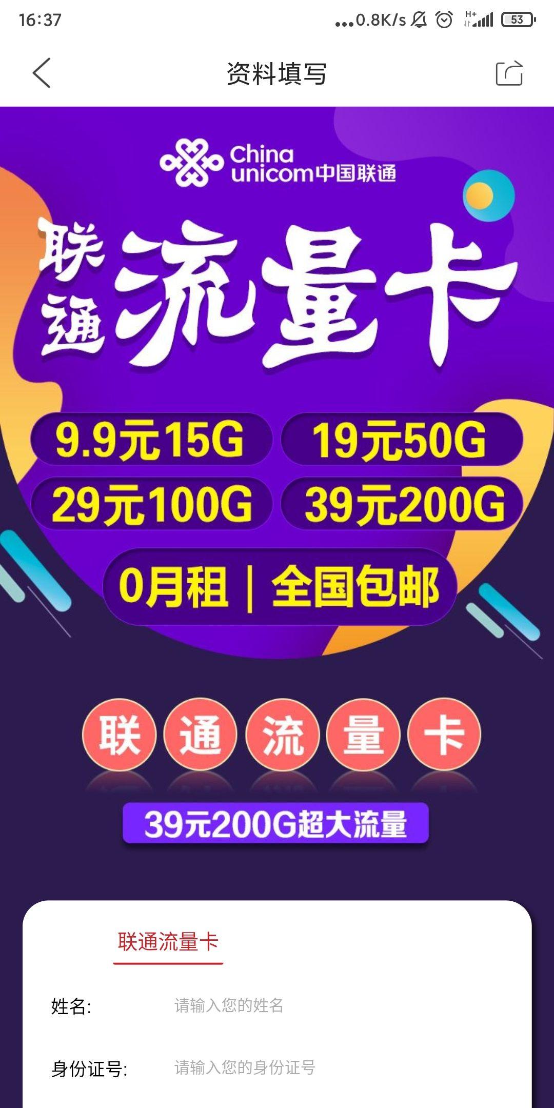 联通39元200g流量卡（联通39元200g流量卡可以开热点吗）