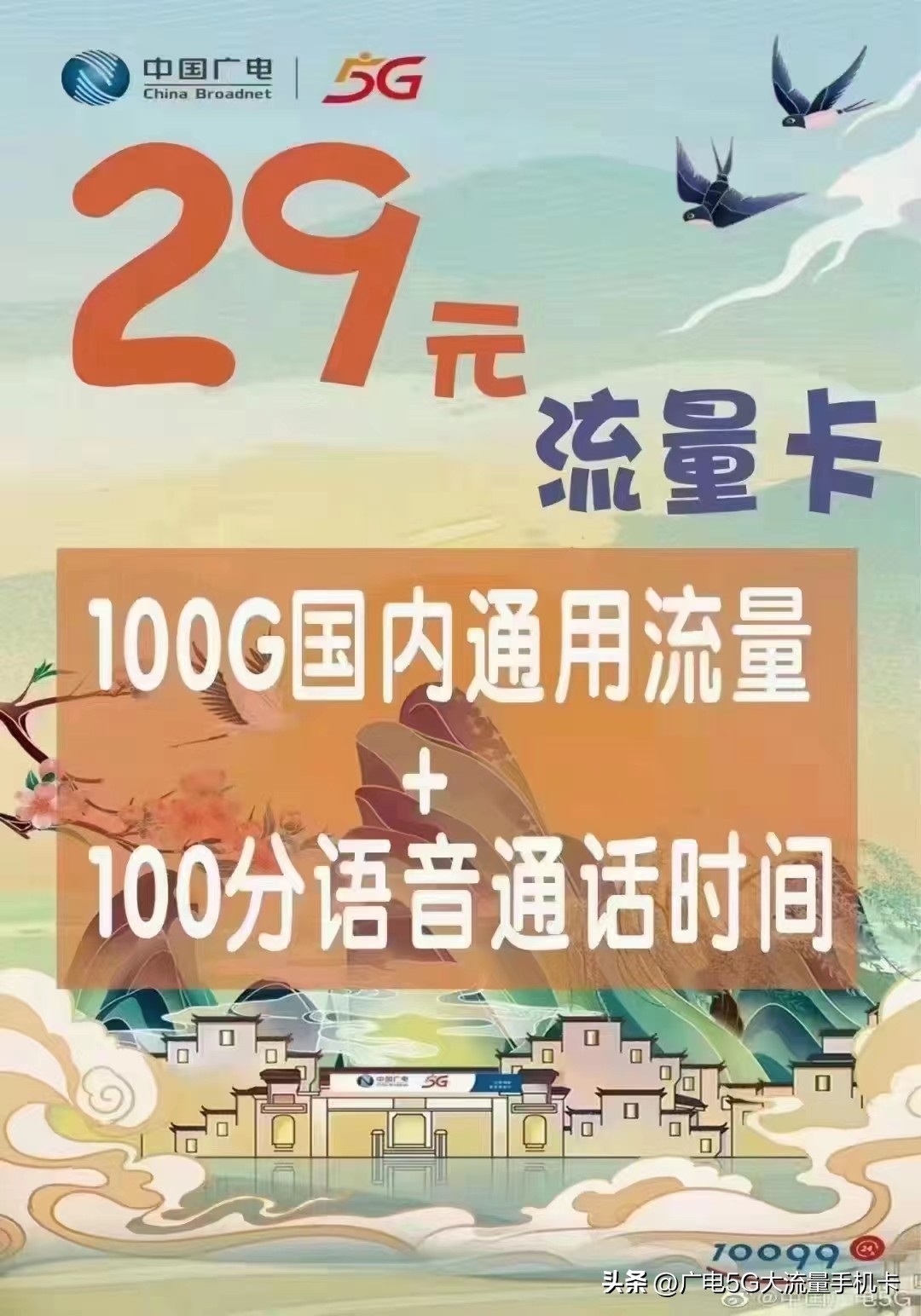 不办套餐领取免费10G流量（不办理流量套餐一般扣多少钱一个月）