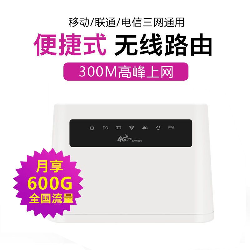 移动wifi卡流量卡（移动无线wifi流量卡）