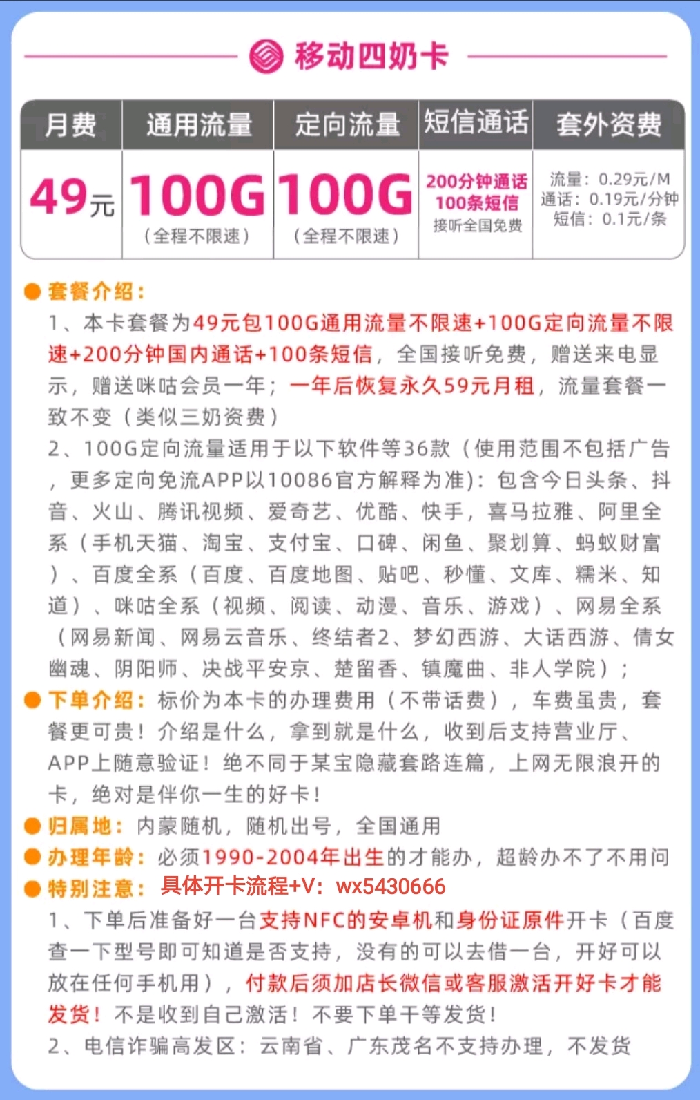 移动9元月租卡420G流量（移动月租永久9元420g）