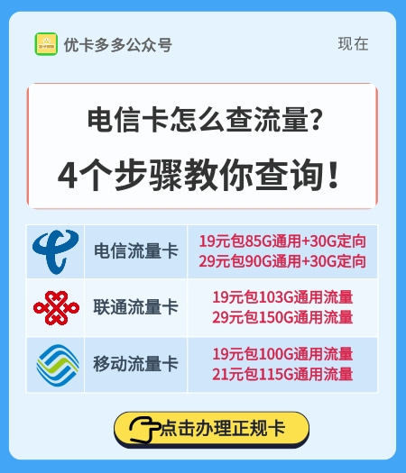 very卡查流量短信（流量查询短信怎么看）