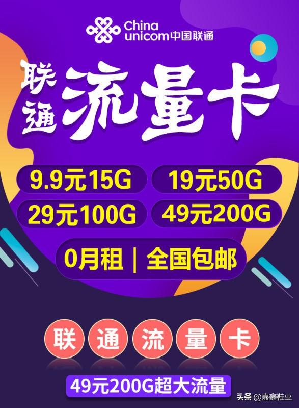 联通卡免费流量是那种卡（联通用户免费流量）