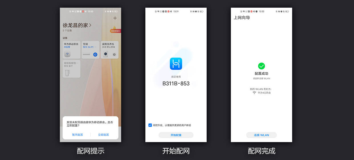 华为猫流量卡（华为路由器流量卡）