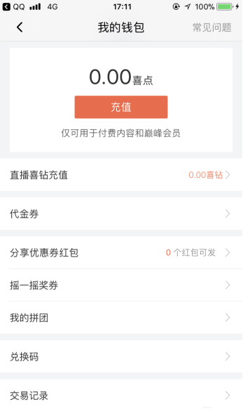为什么充值流量后没有提速（充值流量为什么没扣钱）