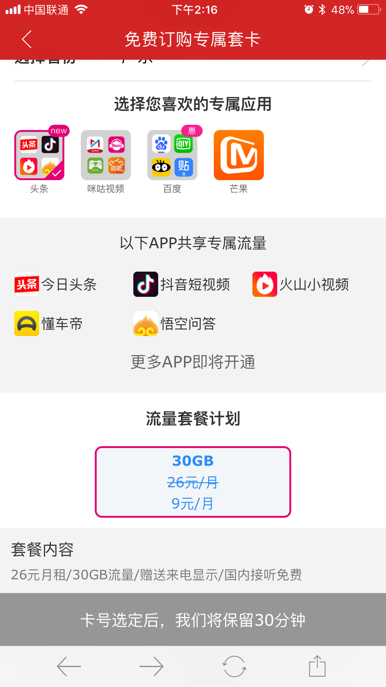 移动卡可以送流量给朋友吗（移动卡可以送流量给朋友吗知乎）