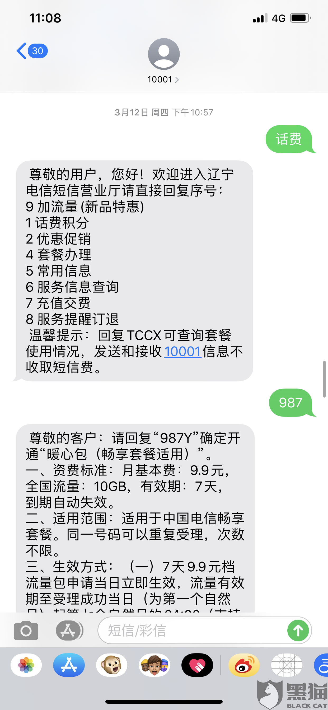 电信没用完的流量会一直存吗（电信流量没有用完怎么办）