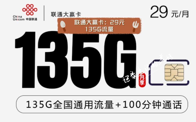 免费流量卡29元是真的吗（免费流量卡怎么收费）