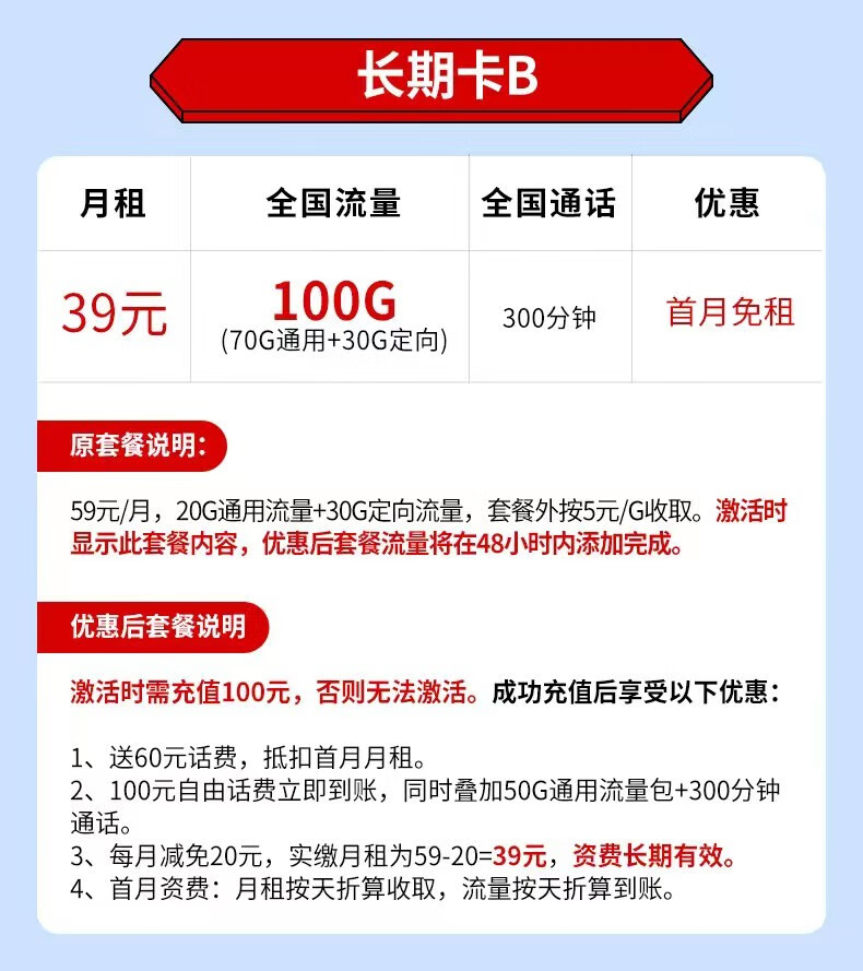 中国电信卡流量卡（中国电信5g流量卡）