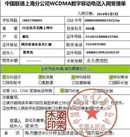 流量卡怎么办理（联通流量卡怎么办理）