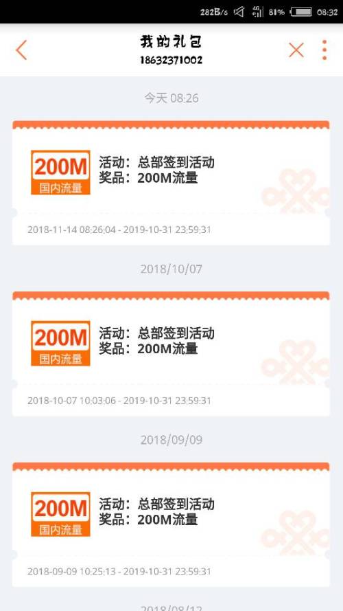 怎么使用大王卡流量（怎样使用大王卡）