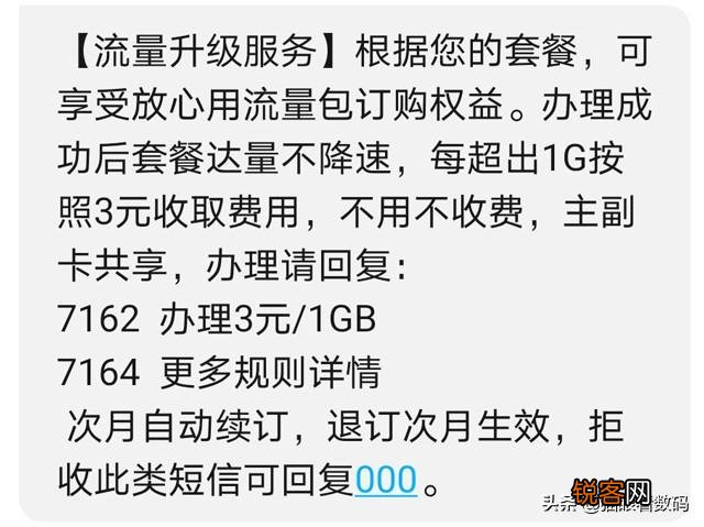 流量卡什么原因被限速了（为什么流量卡会被限速）